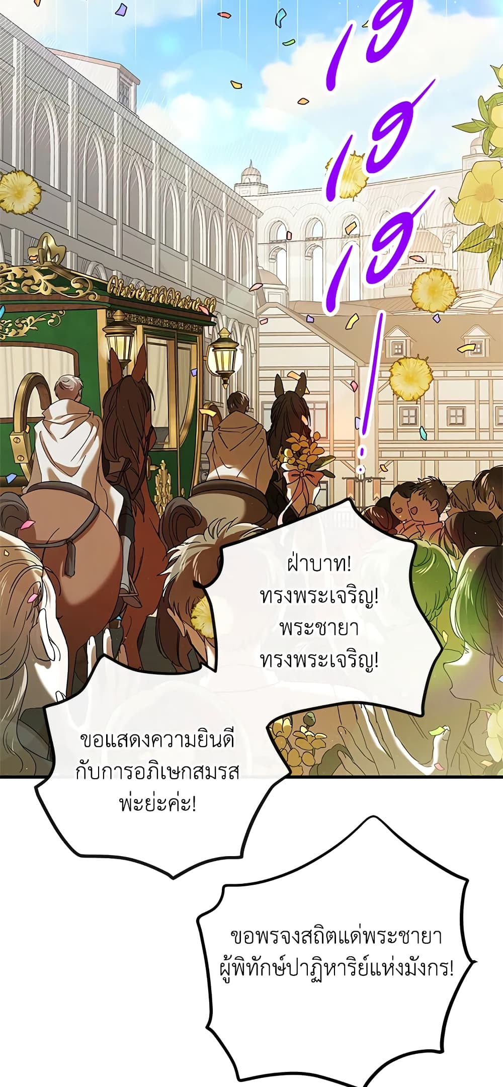 A Way to Protect the Lovable You page 6