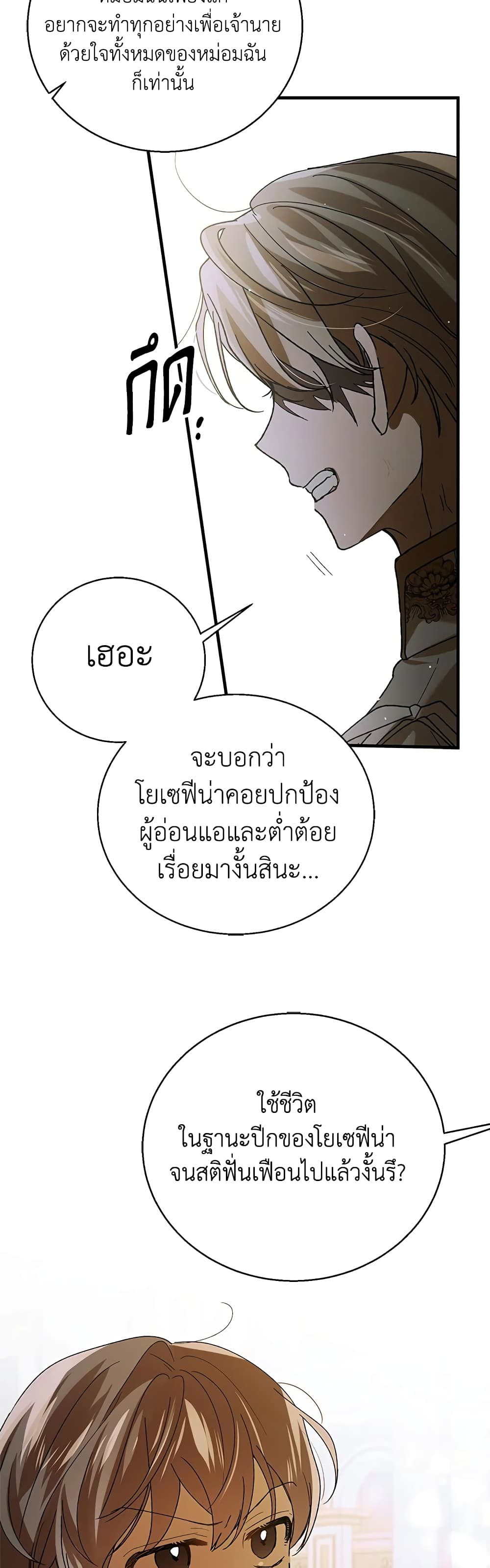 A Way to Protect the Lovable You page 10