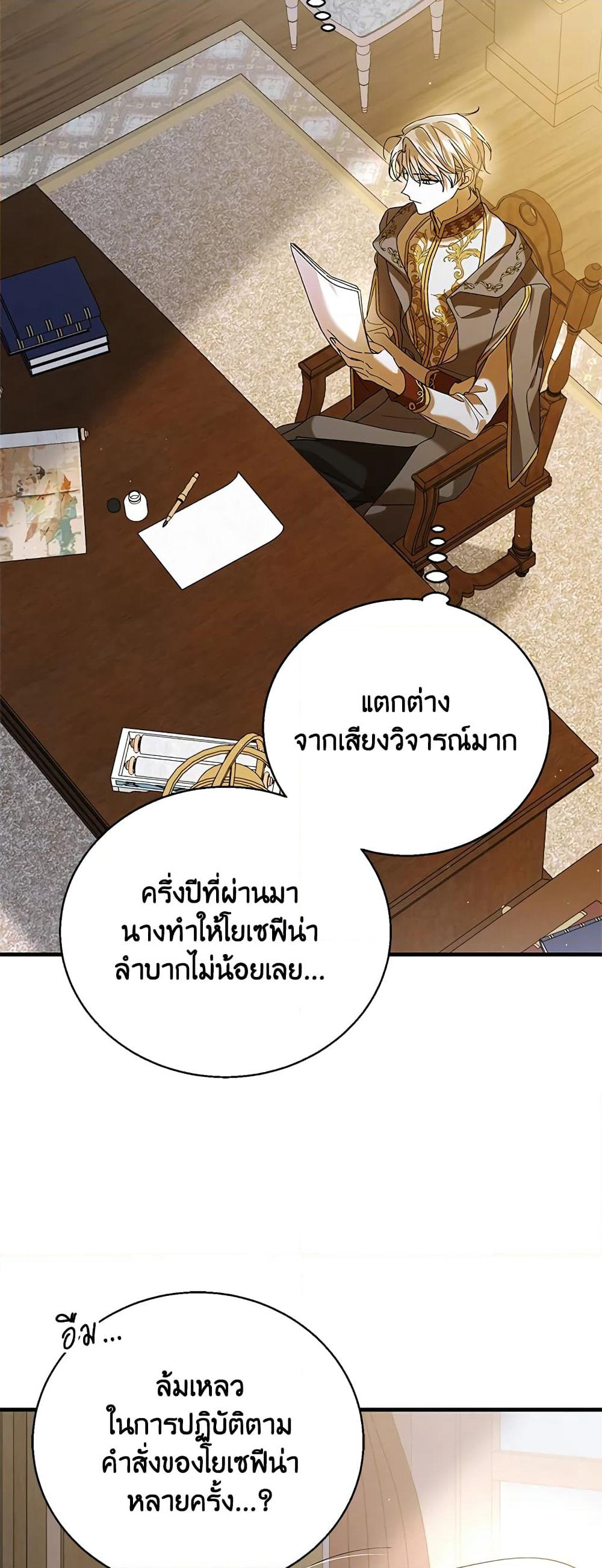 A Way to Protect the Lovable You page 3