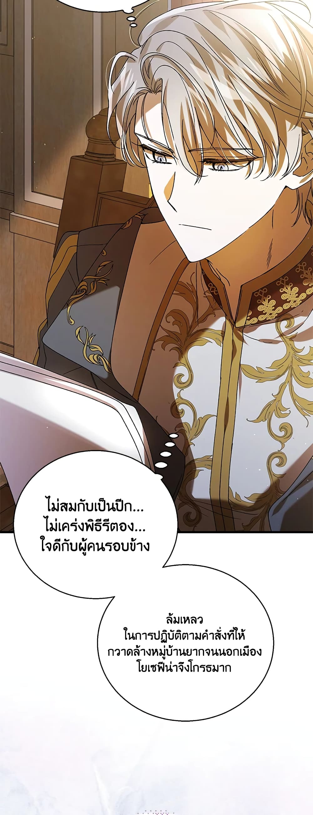 A Way to Protect the Lovable You page 4