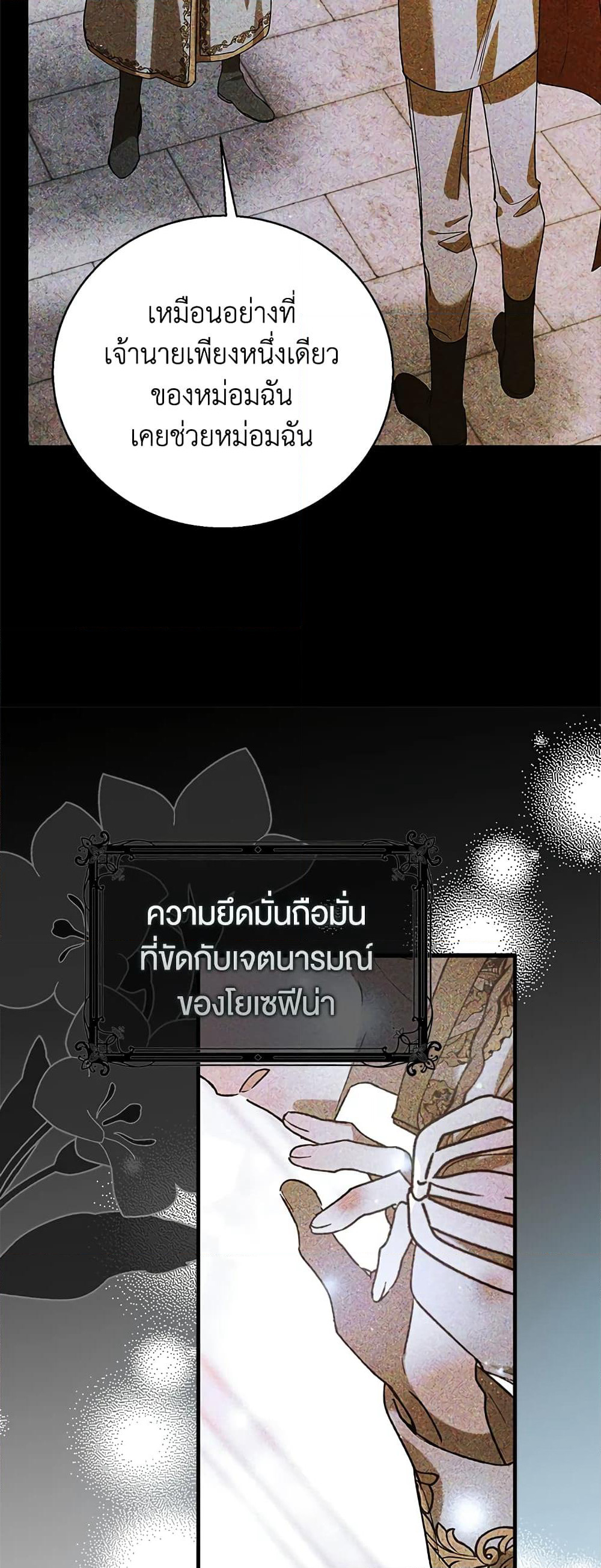 A Way to Protect the Lovable You page 7