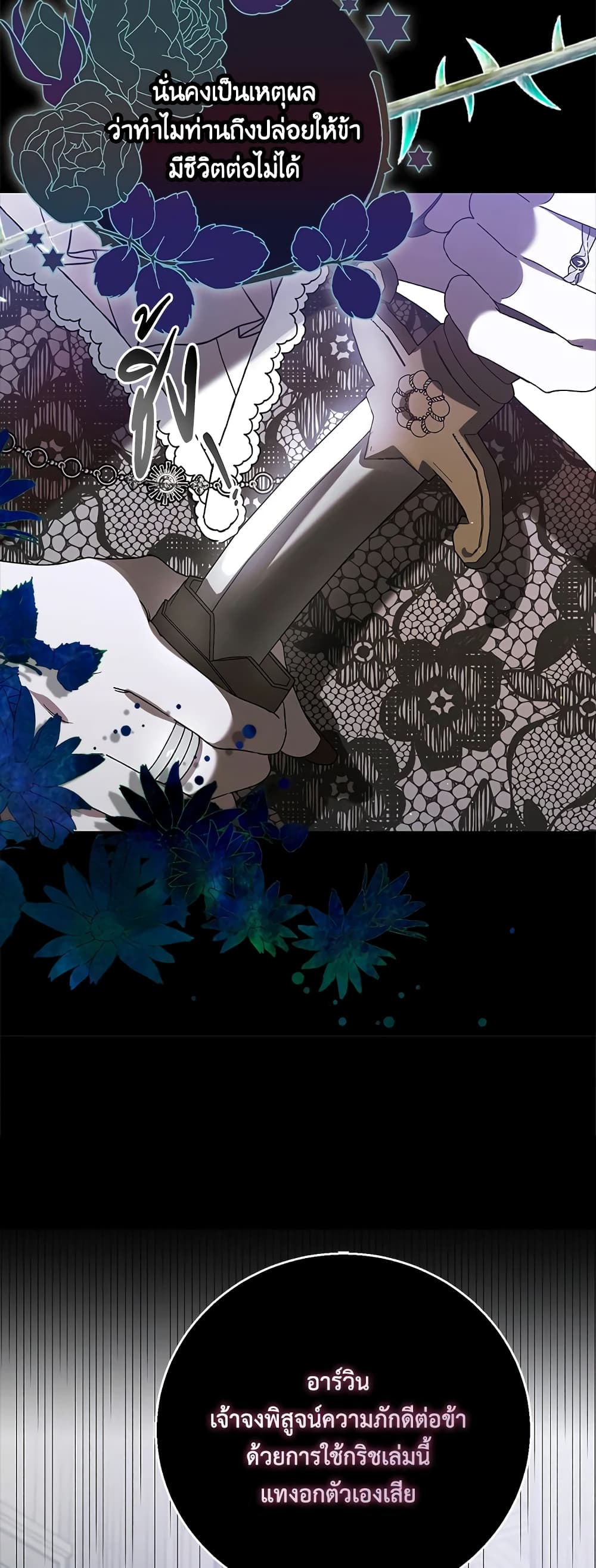 A Way to Protect the Lovable You page 6