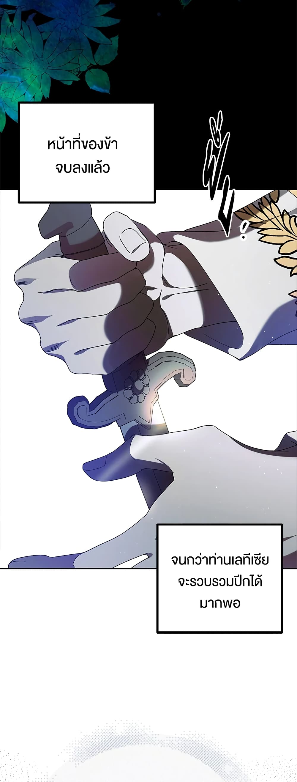 A Way to Protect the Lovable You page 8