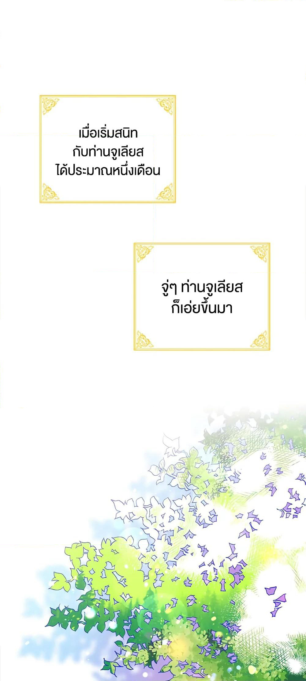 A Way to Protect the Lovable You page 2