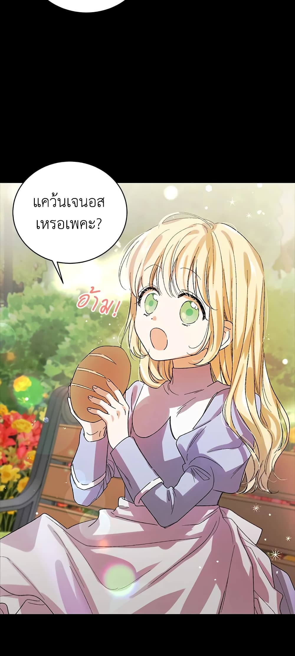 A Way to Protect the Lovable You page 4