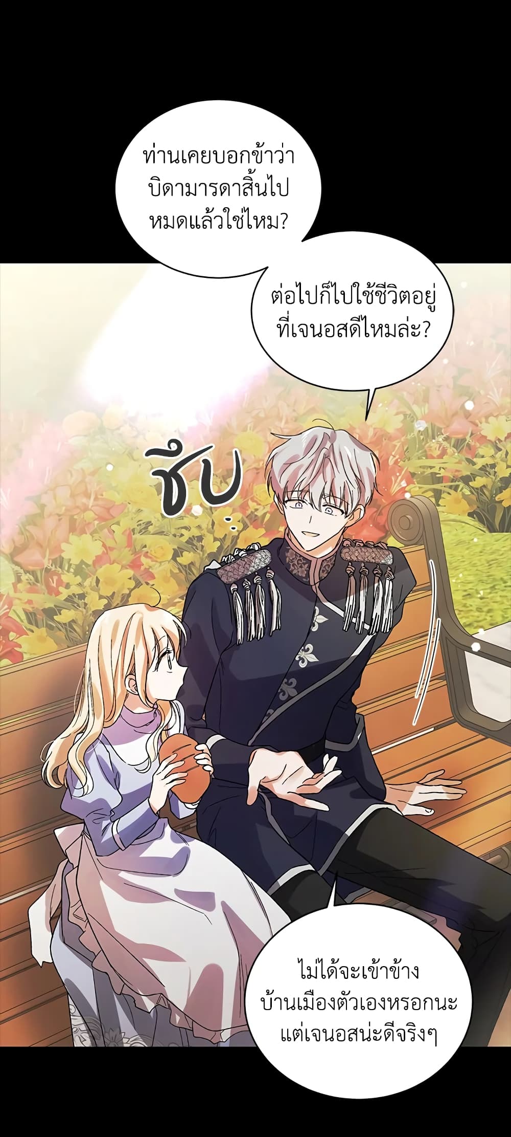 A Way to Protect the Lovable You page 5