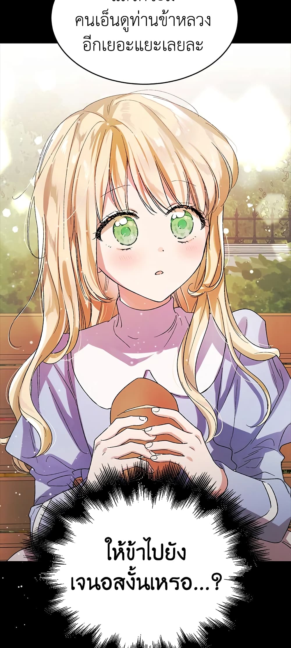 A Way to Protect the Lovable You page 7