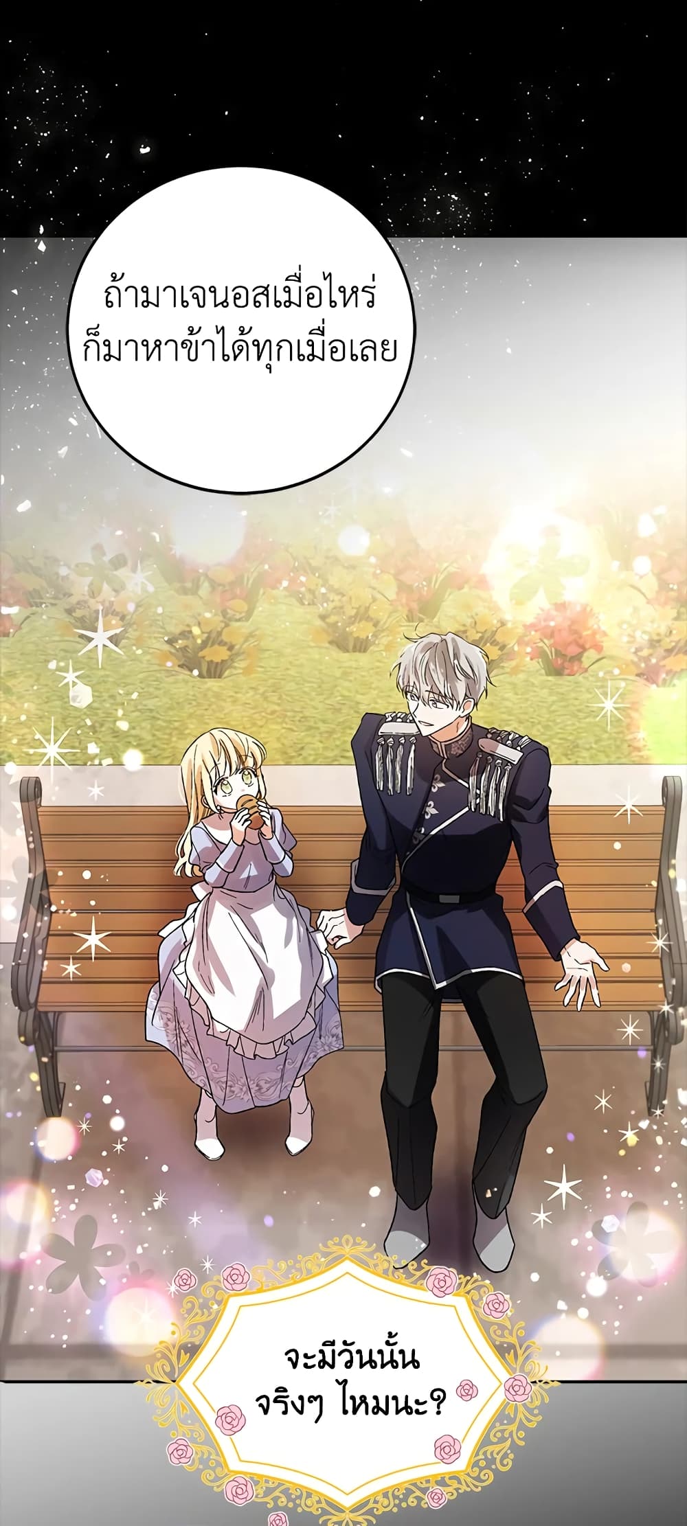 A Way to Protect the Lovable You page 10