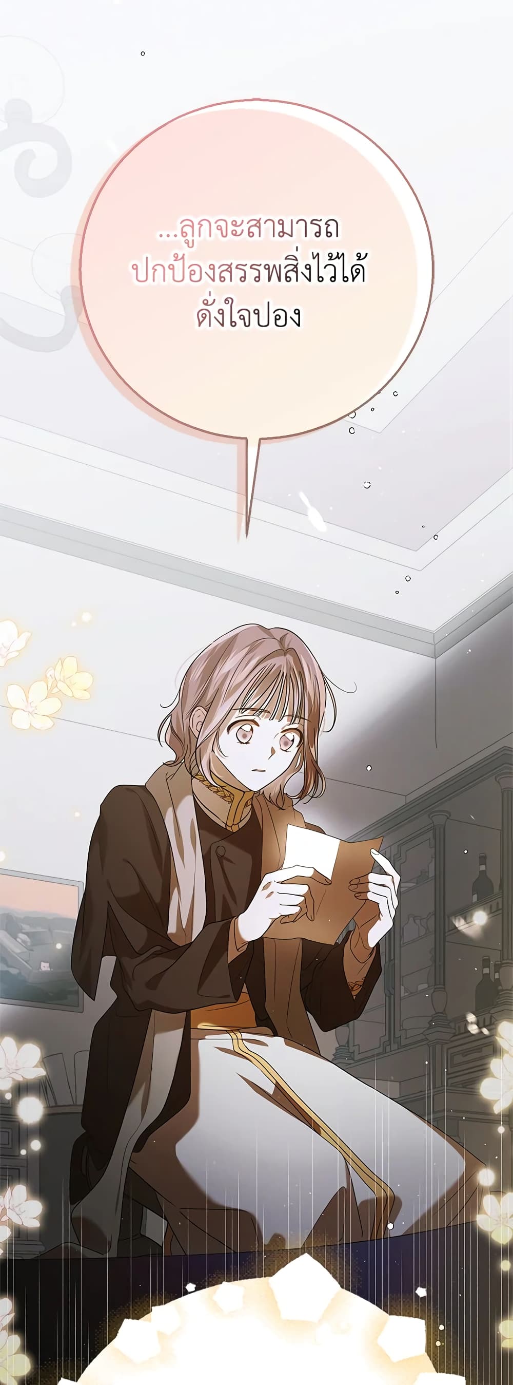 A Way to Protect the Lovable You page 2