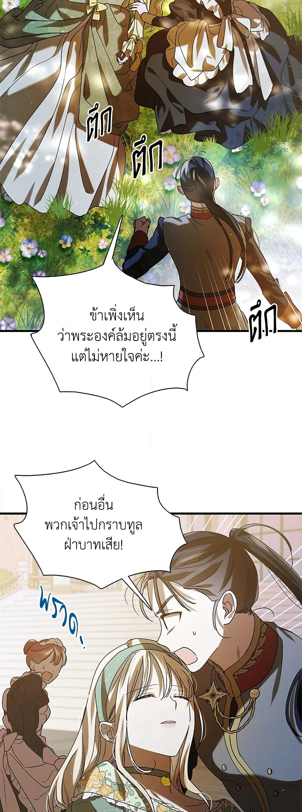 A Way to Protect the Lovable You page 10