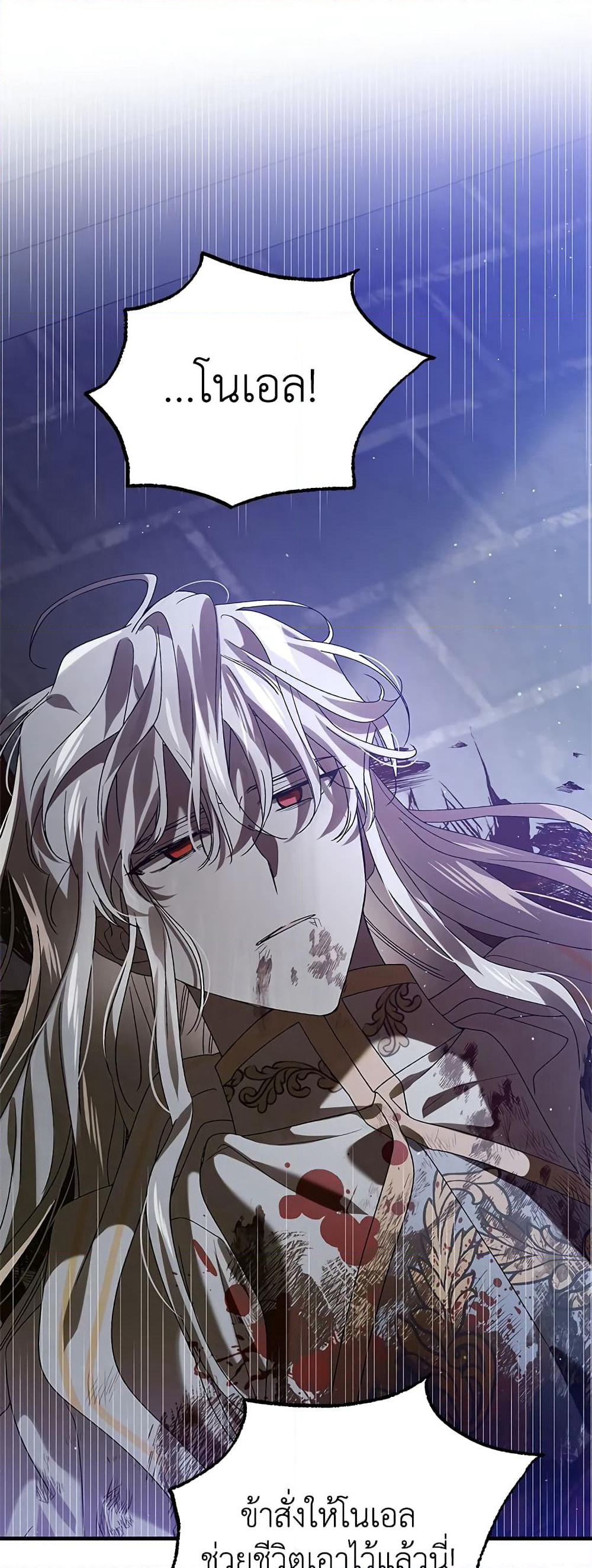 A Way to Protect the Lovable You page 2