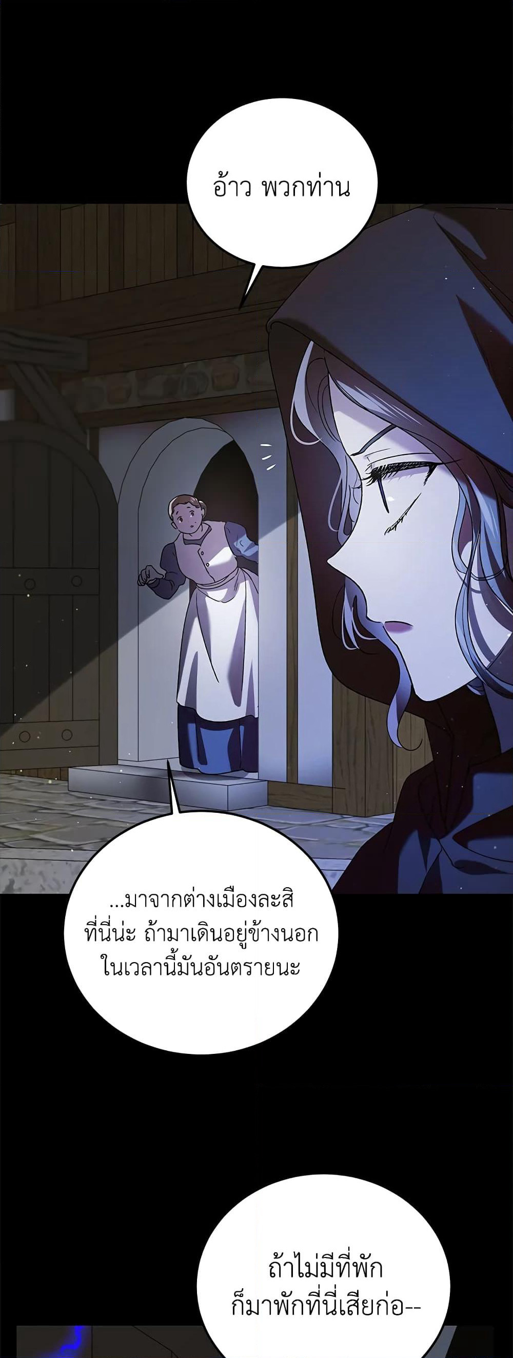 A Way to Protect the Lovable You page 10