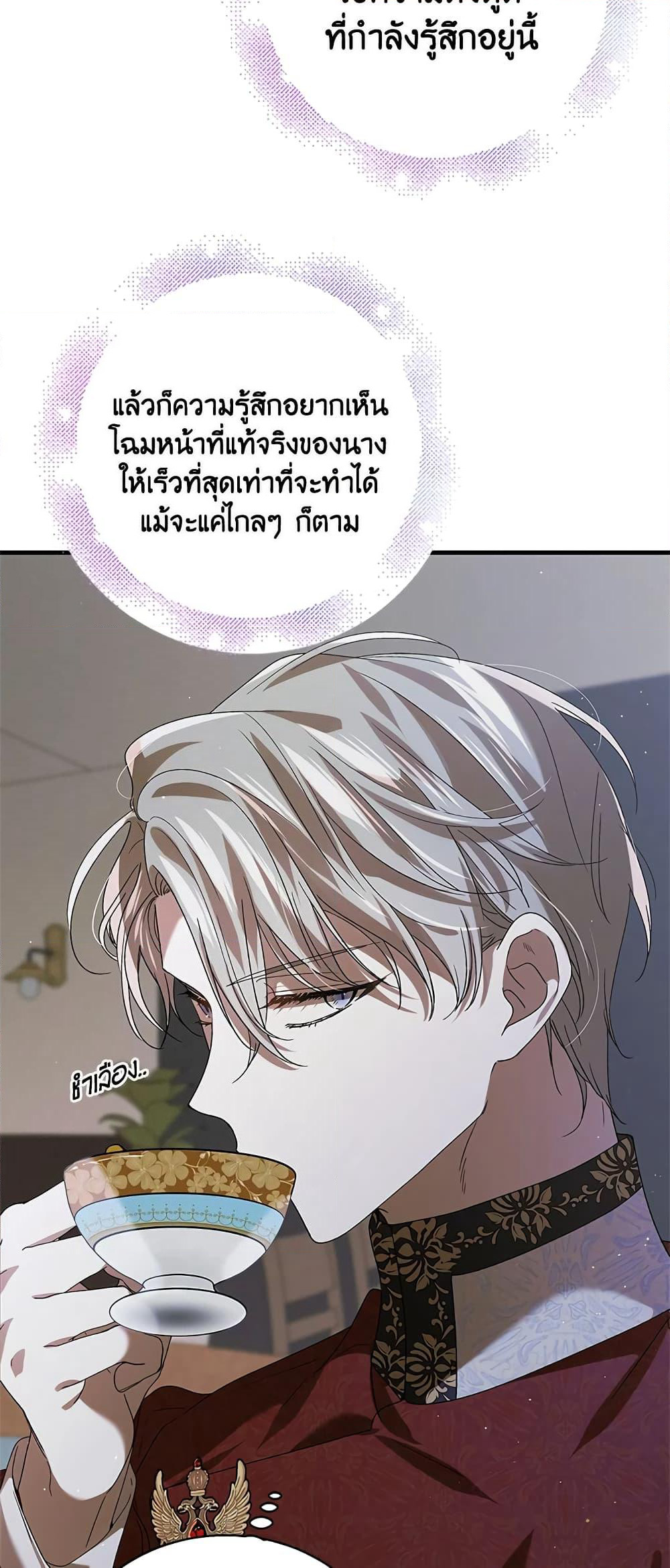 A Way to Protect the Lovable You page 4