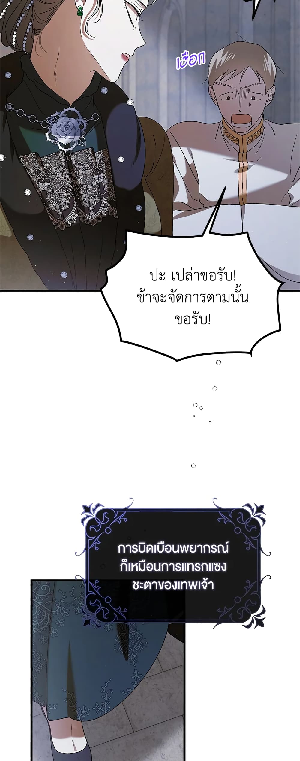 A Way to Protect the Lovable You page 4