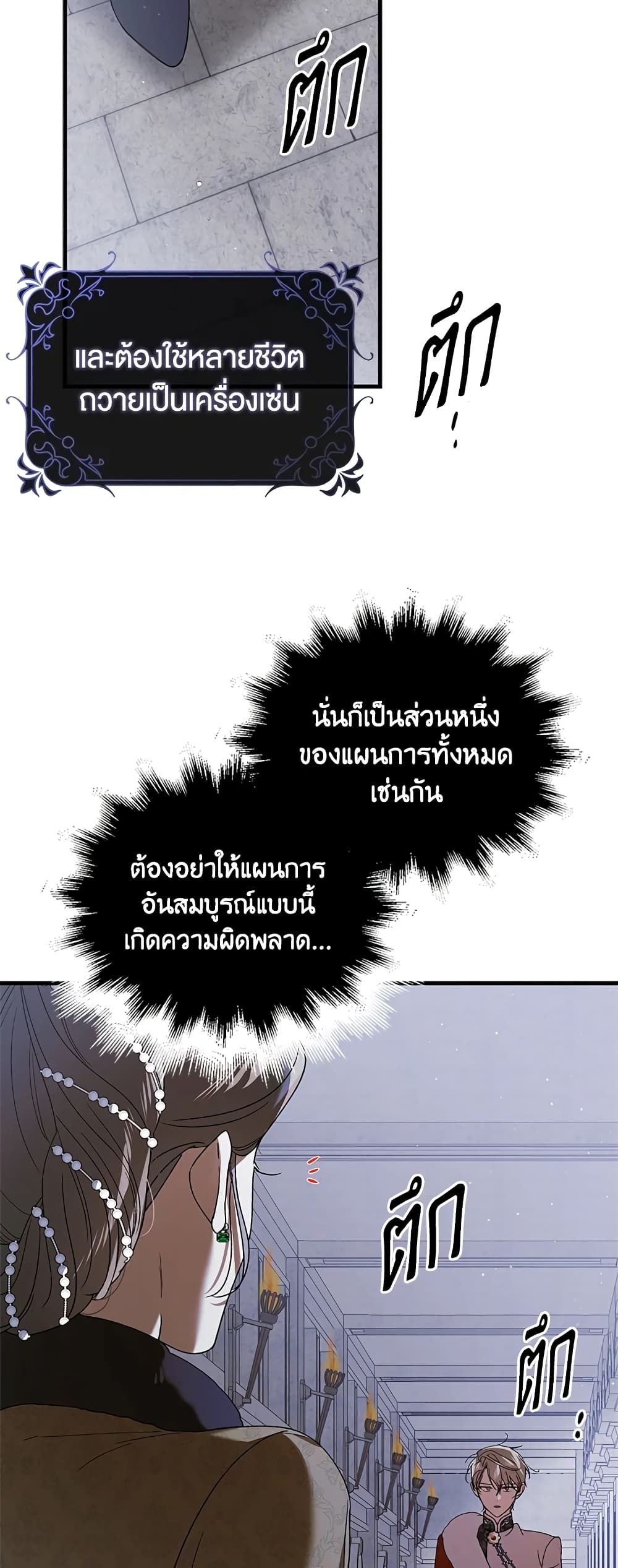 A Way to Protect the Lovable You page 5