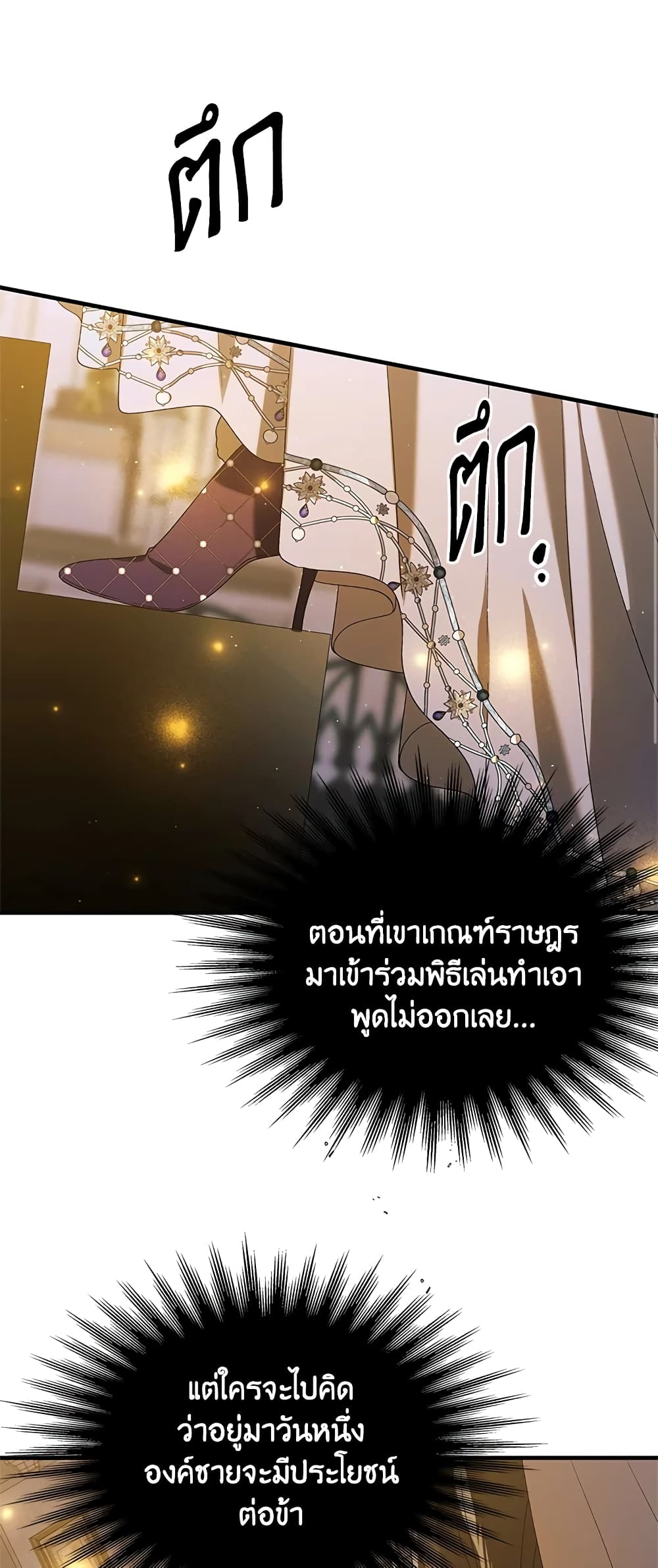 A Way to Protect the Lovable You page 2