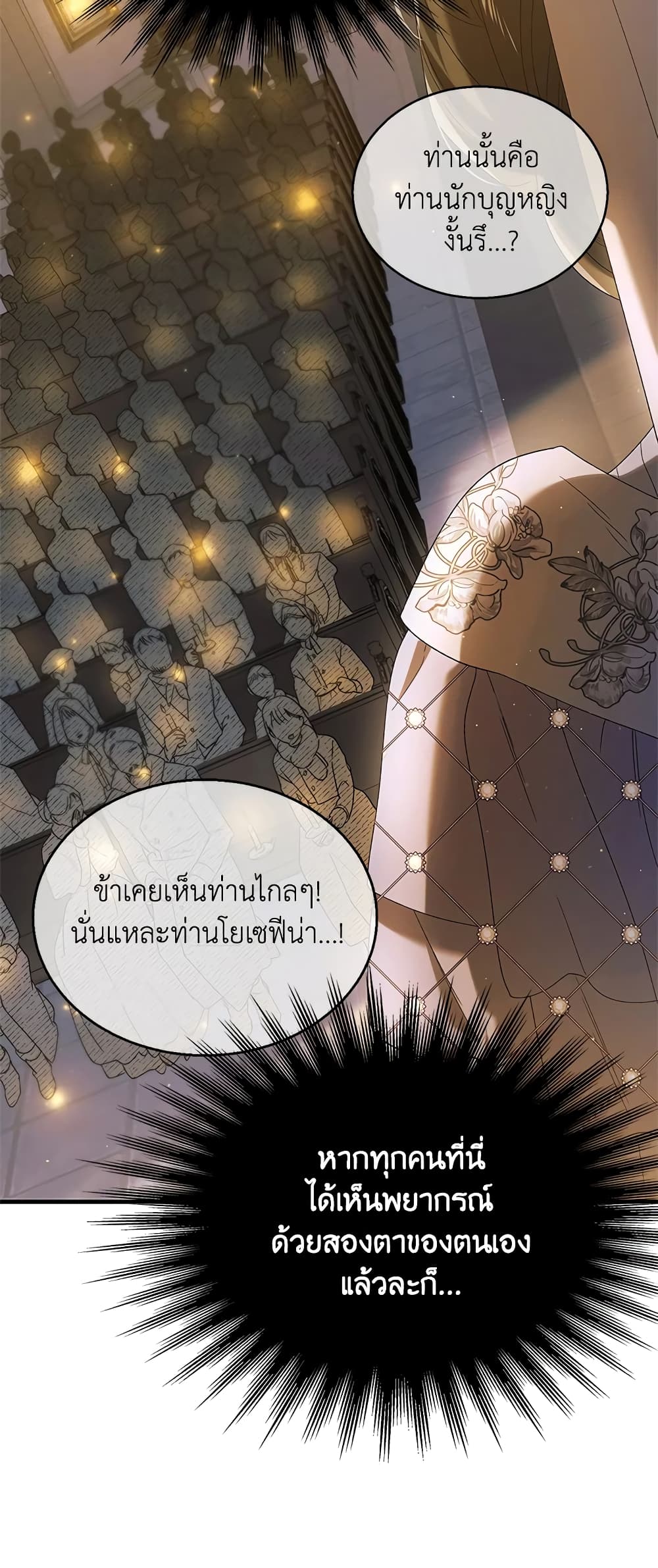 A Way to Protect the Lovable You page 3