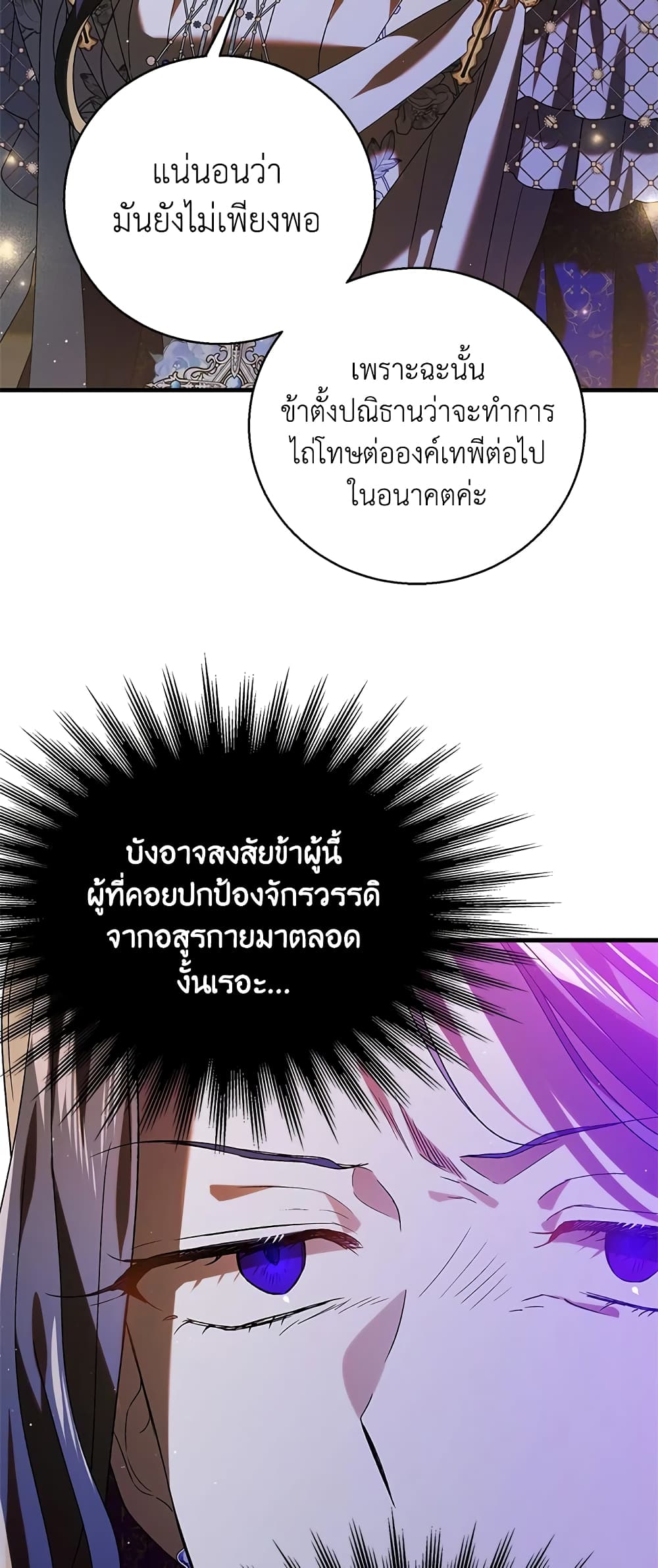A Way to Protect the Lovable You page 9