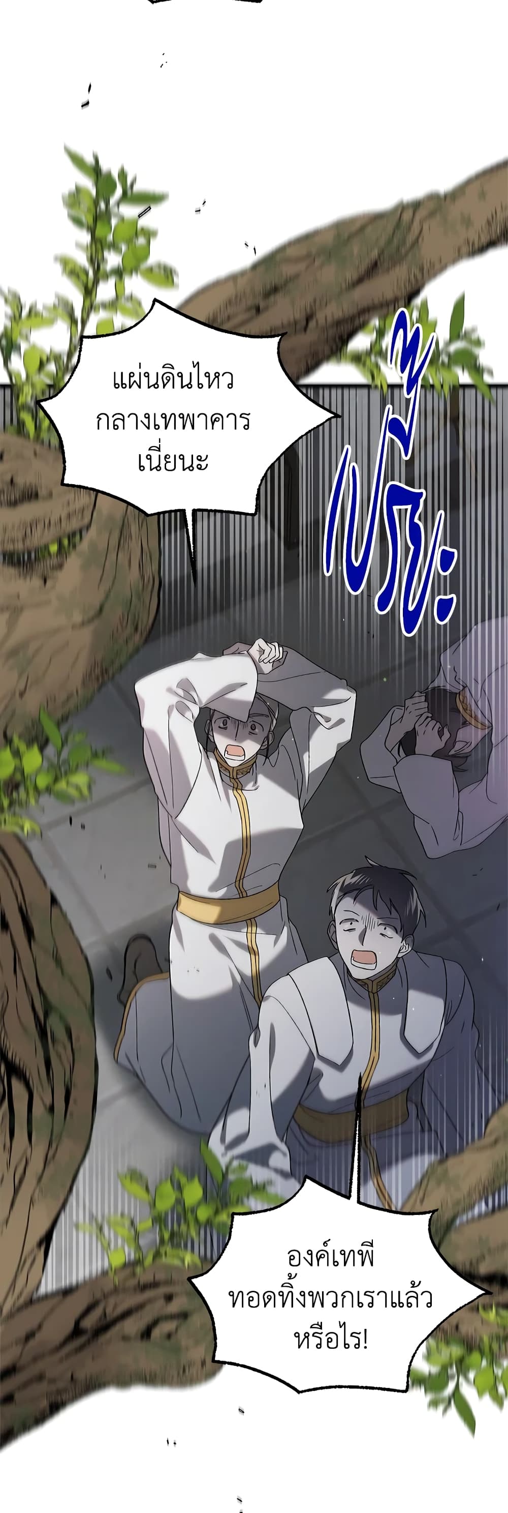A Way to Protect the Lovable You page 5
