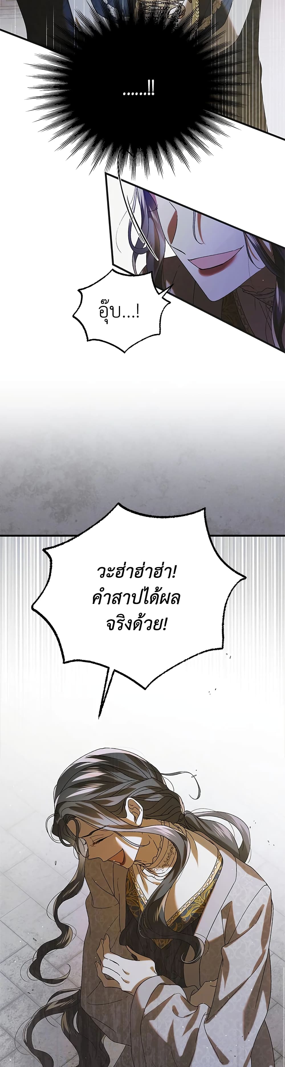 A Way to Protect the Lovable You page 5