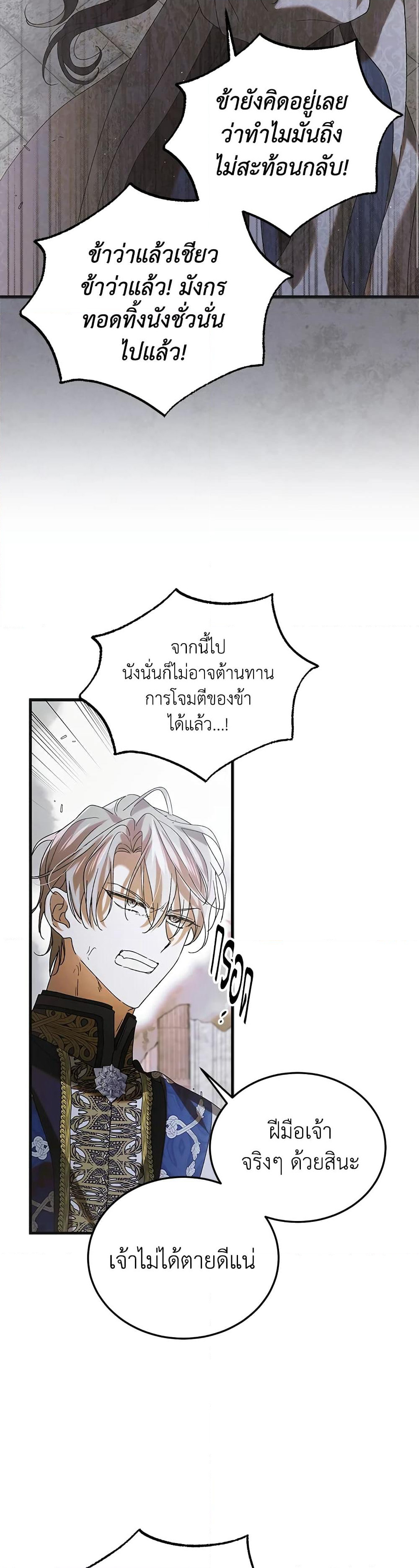 A Way to Protect the Lovable You page 6