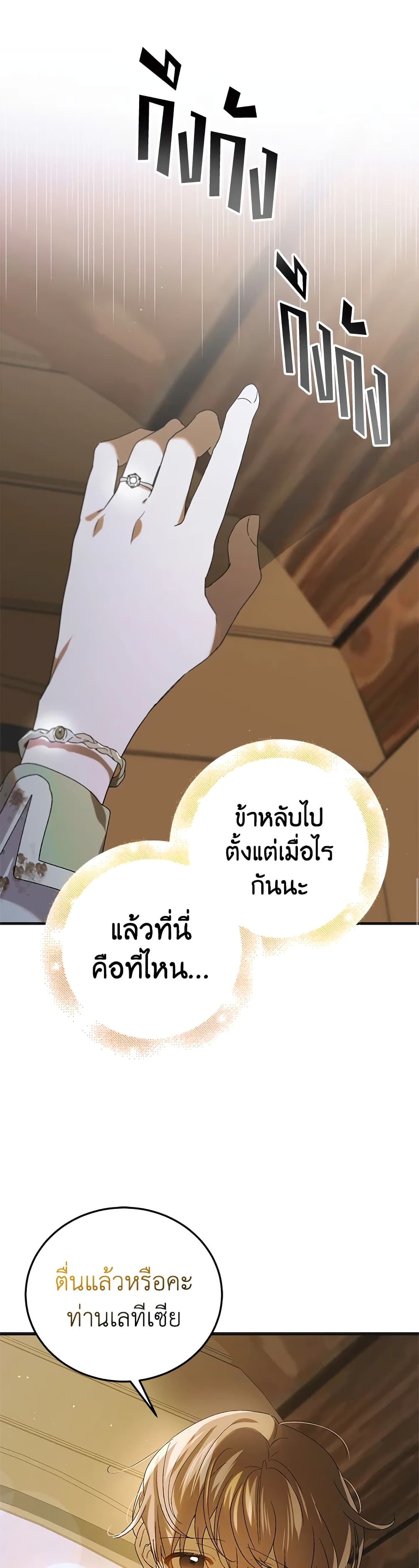 A Way to Protect the Lovable You page 10
