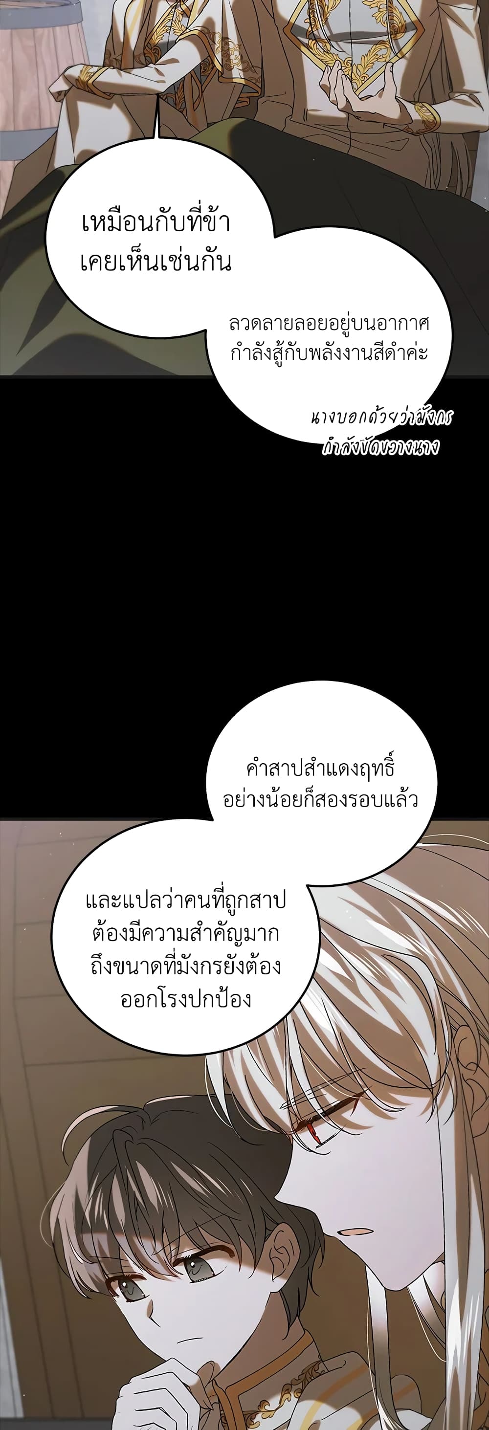 A Way to Protect the Lovable You page 5