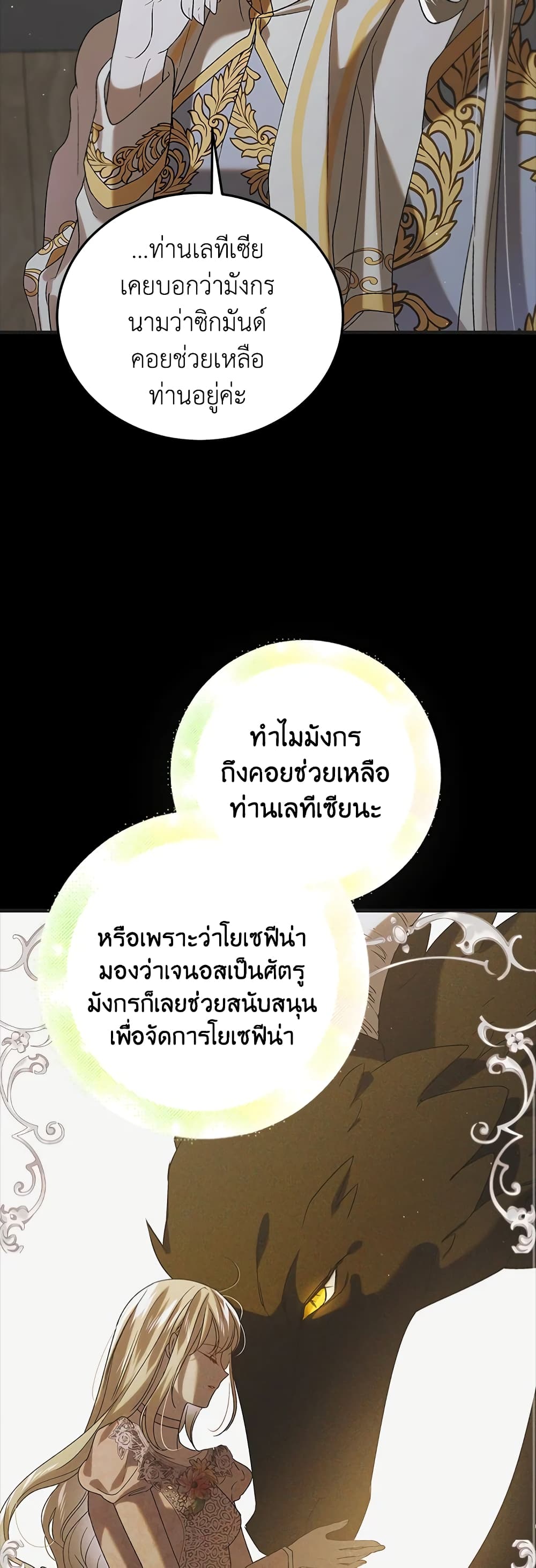 A Way to Protect the Lovable You page 6