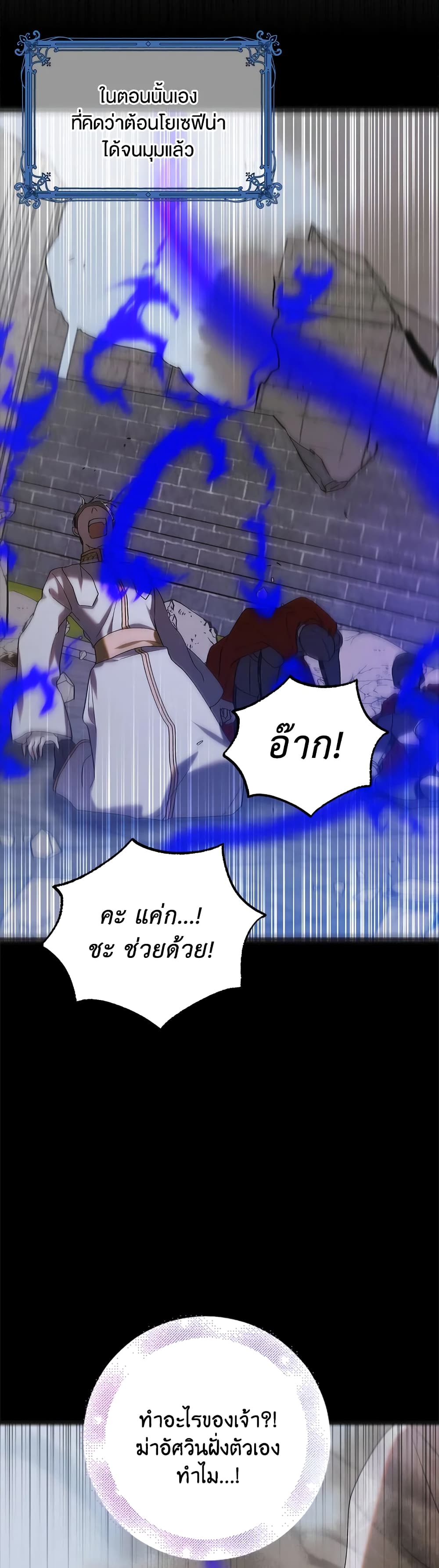 A Way to Protect the Lovable You page 4