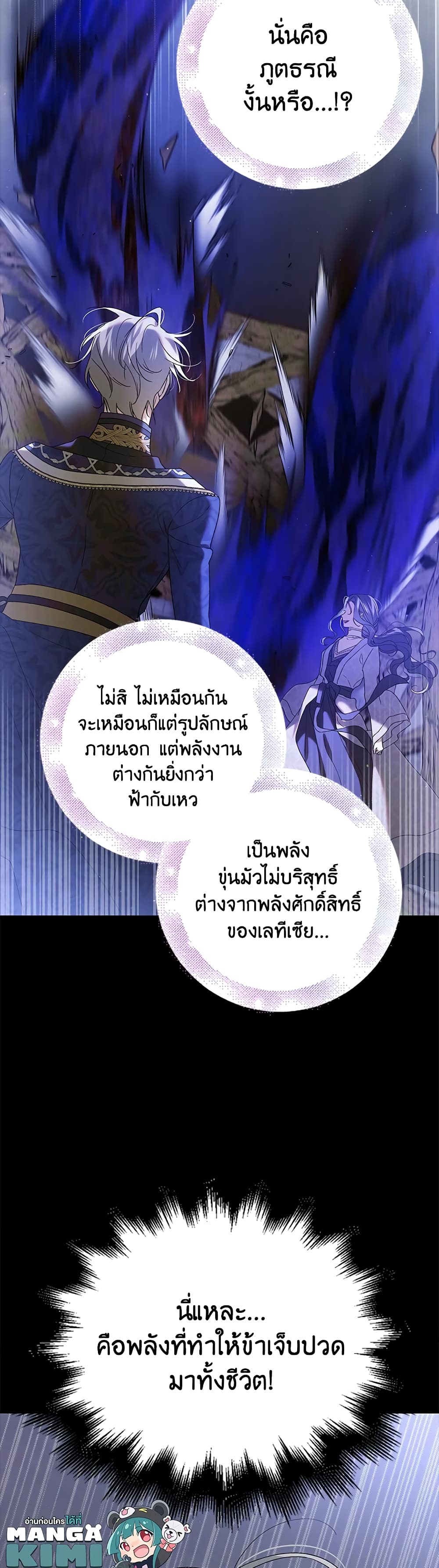 A Way to Protect the Lovable You page 6
