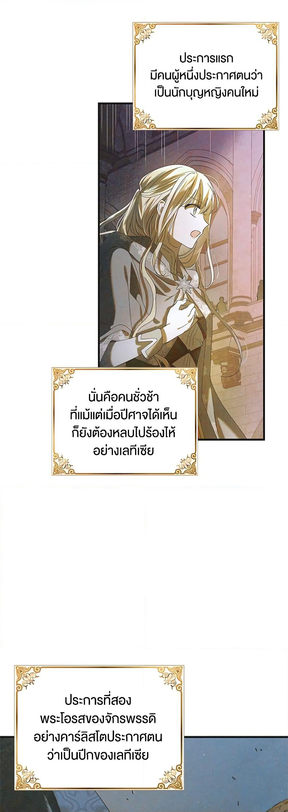 A Way to Protect the Lovable You page 10