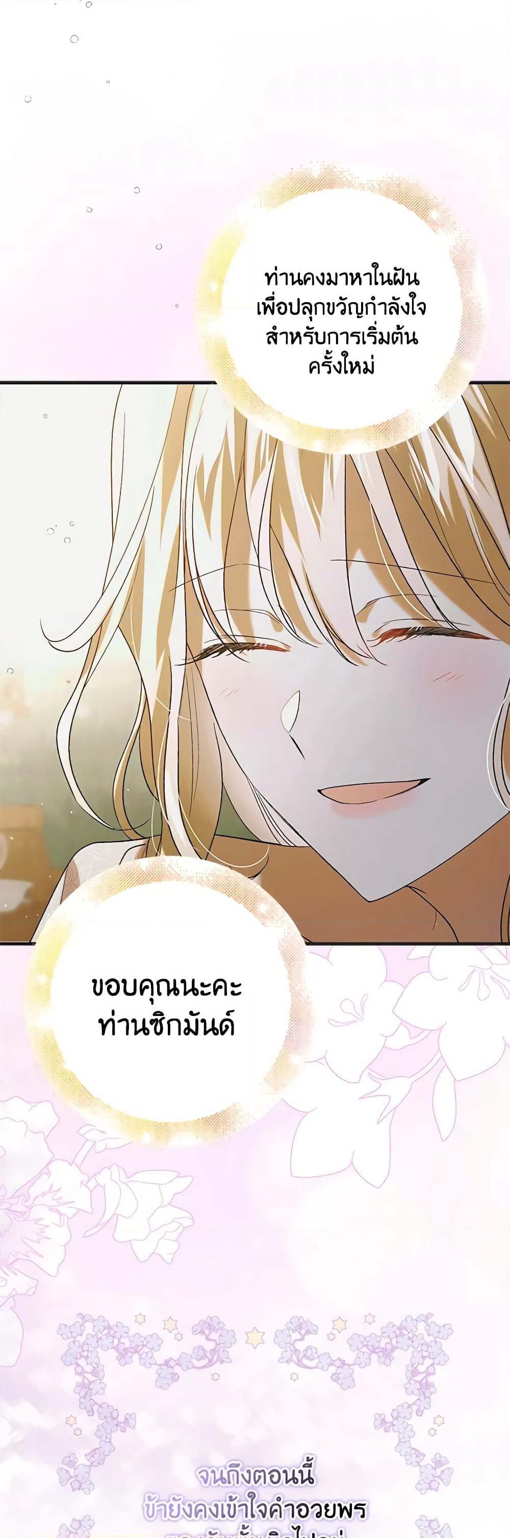 A Way to Protect the Lovable You page 6