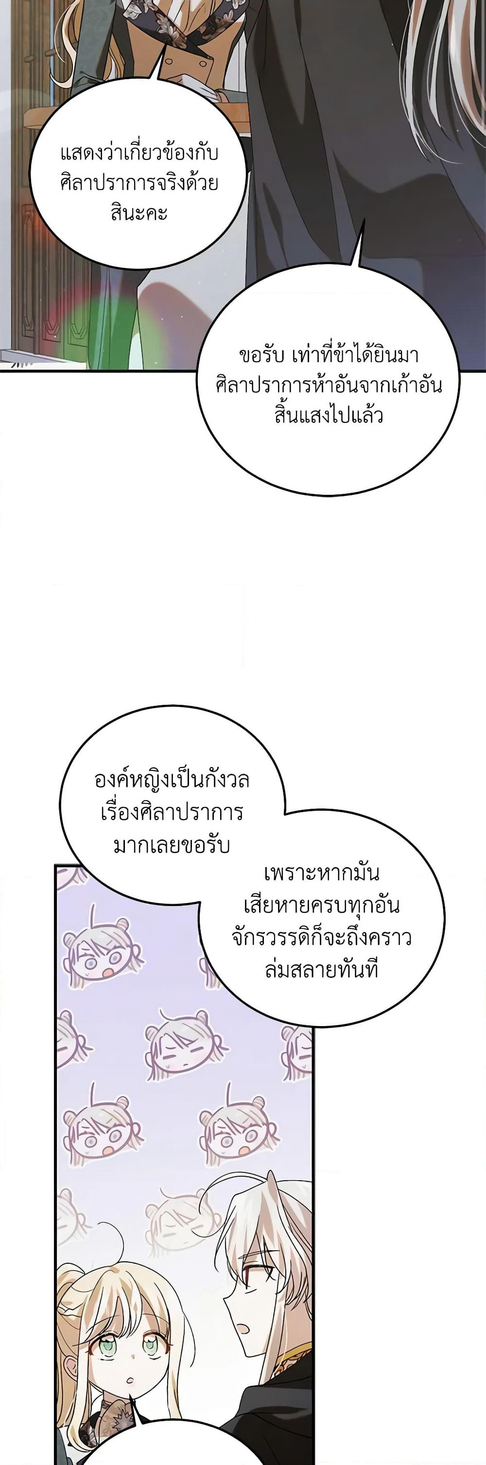 A Way to Protect the Lovable You page 10