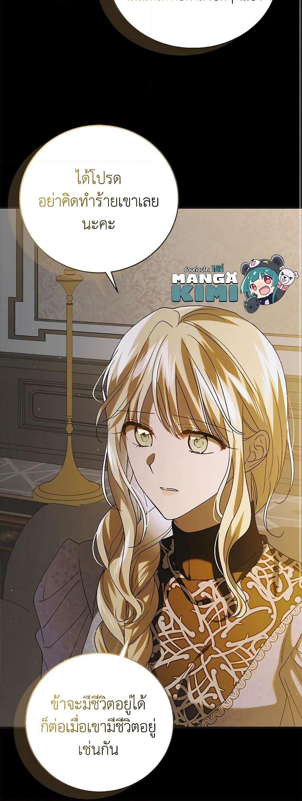 A Way to Protect the Lovable You page 10