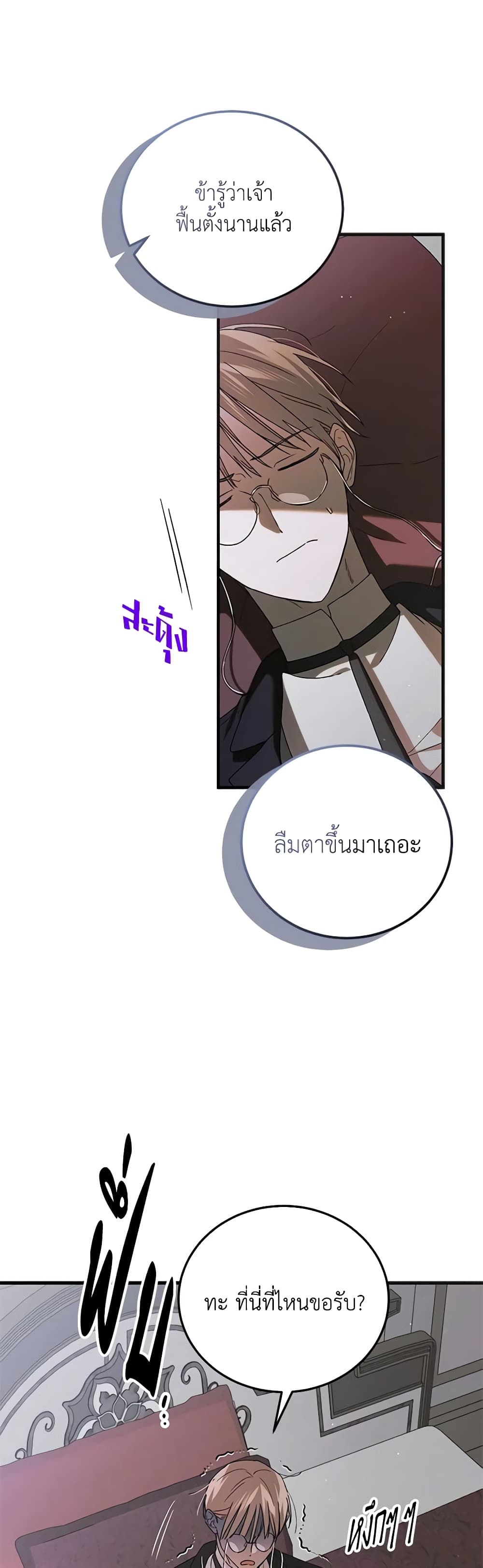 A Way to Protect the Lovable You page 2