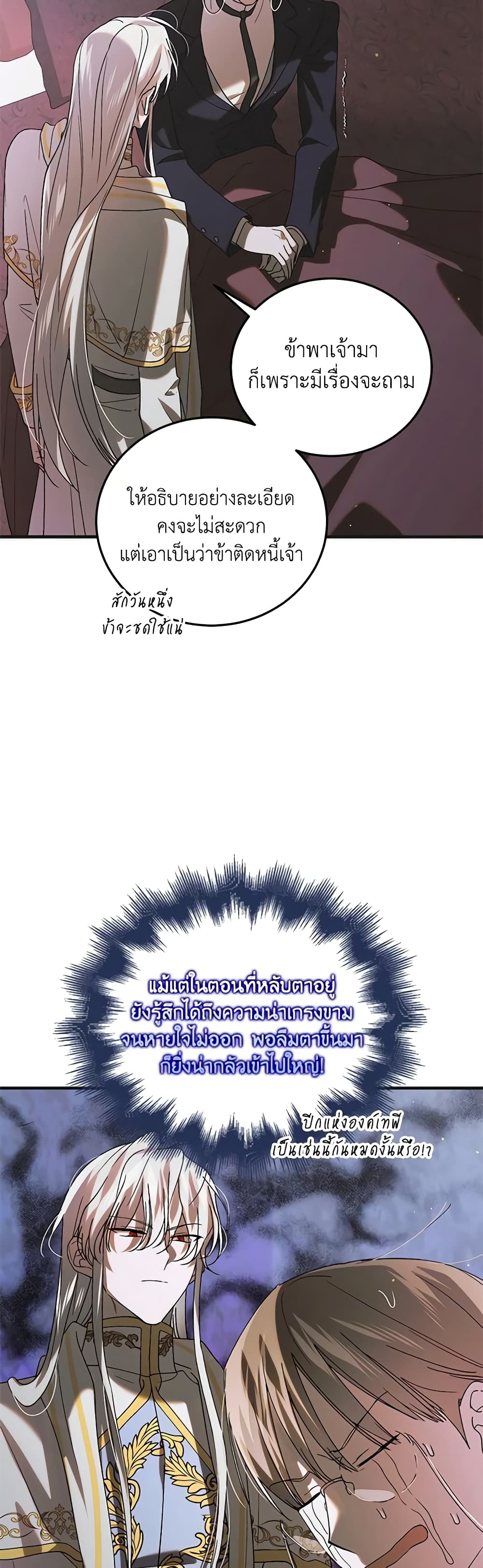 A Way to Protect the Lovable You page 3