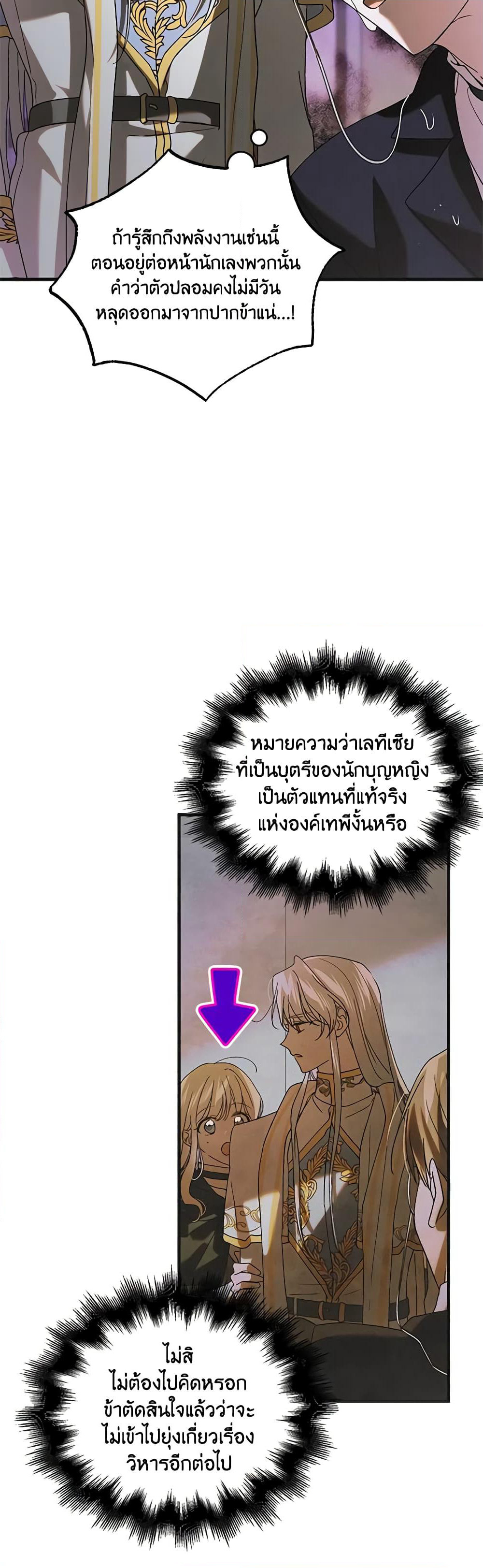 A Way to Protect the Lovable You page 4