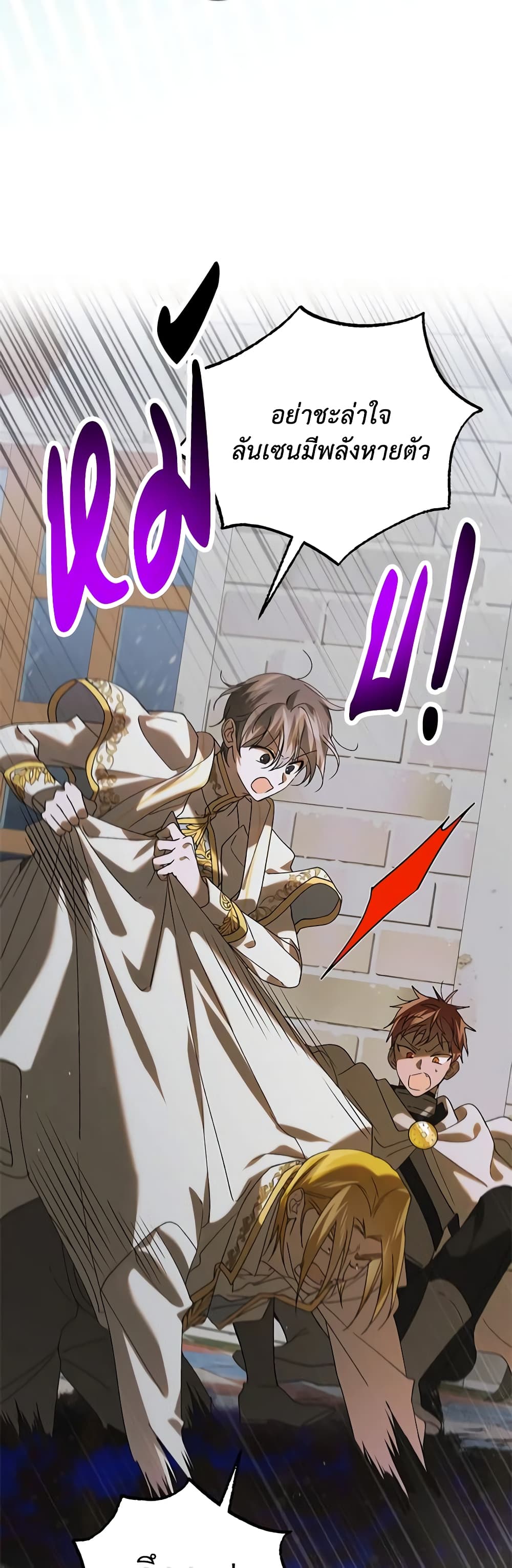 A Way to Protect the Lovable You page 5