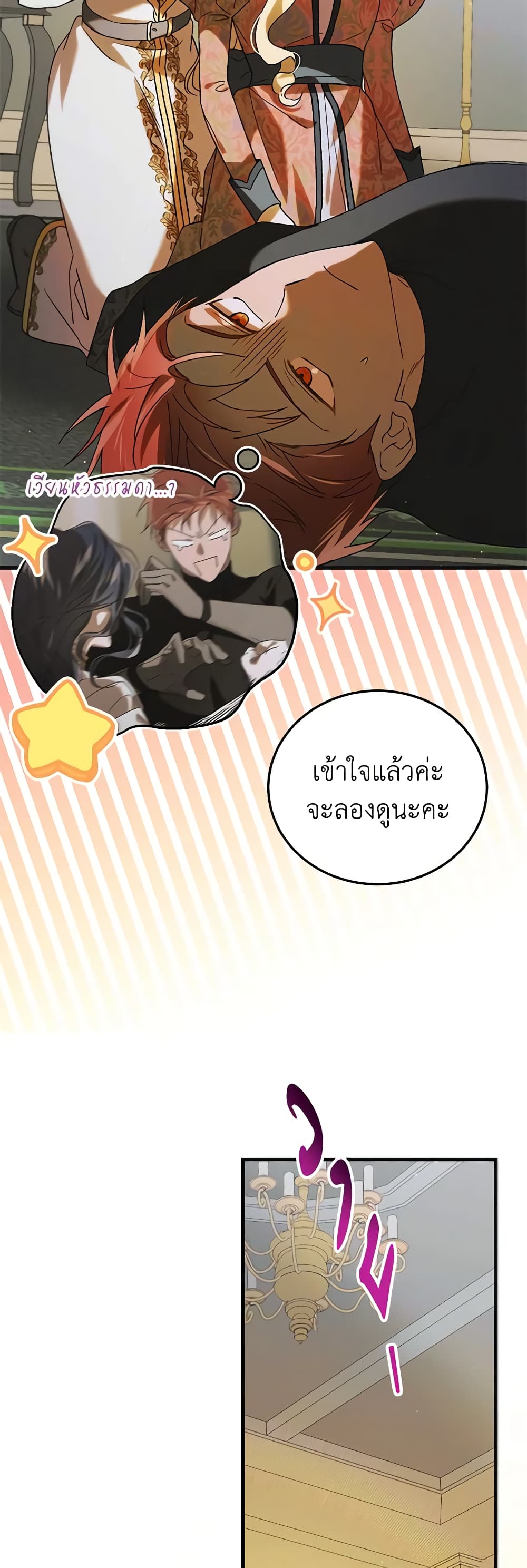 A Way to Protect the Lovable You page 5