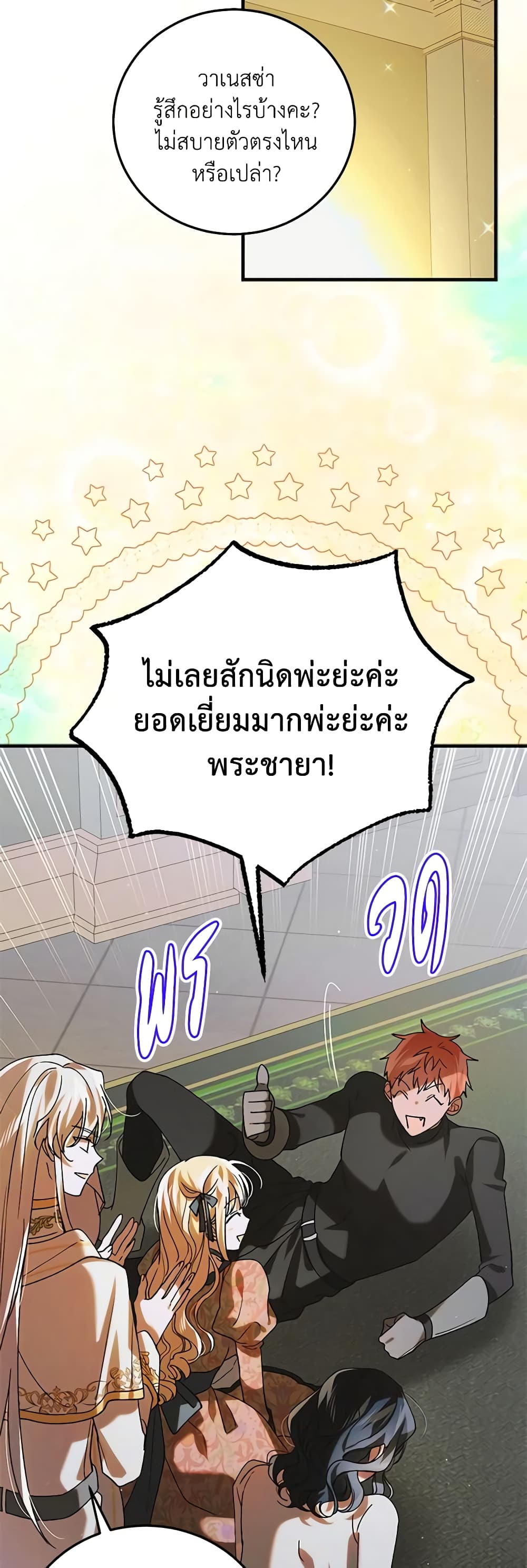 A Way to Protect the Lovable You page 6