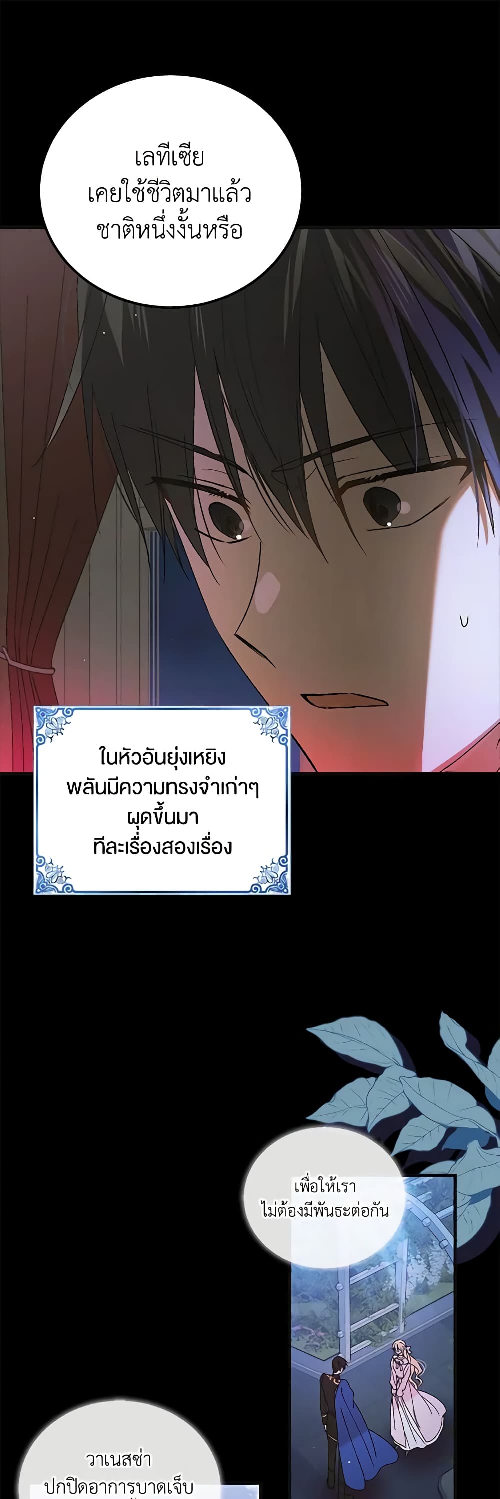 A Way to Protect the Lovable You page 2