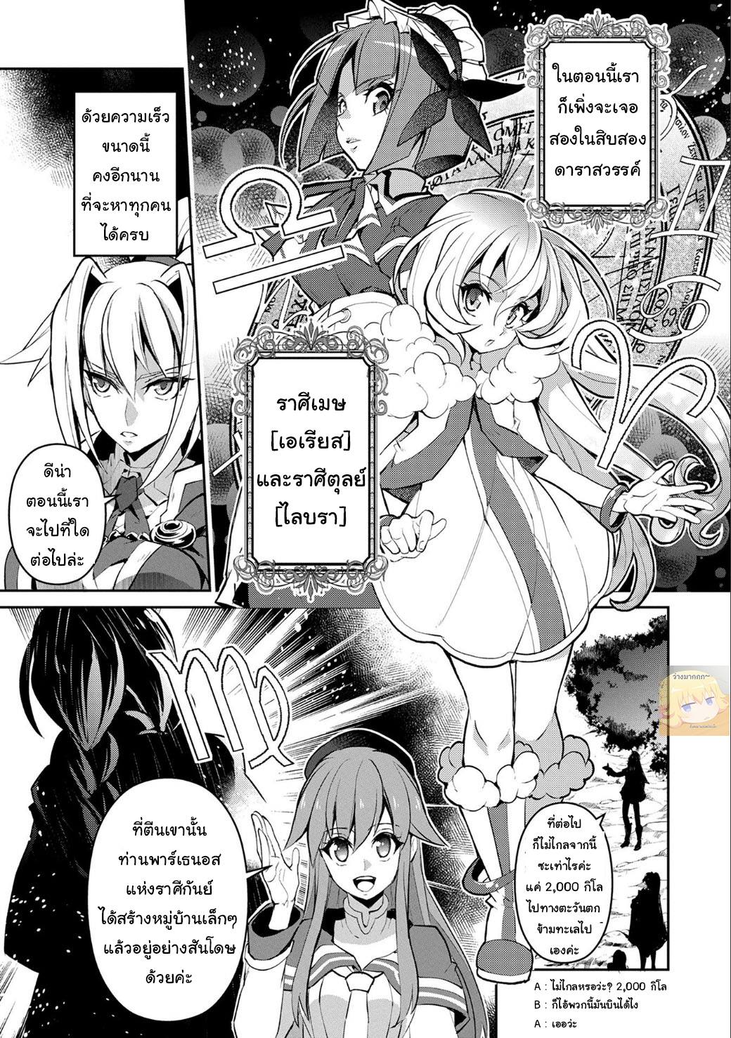 A Wild Last Boss Appeared! page 2