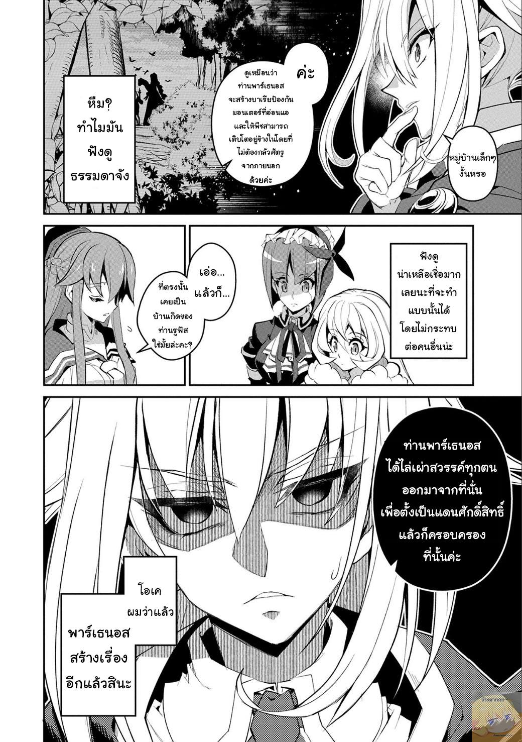 A Wild Last Boss Appeared! page 3
