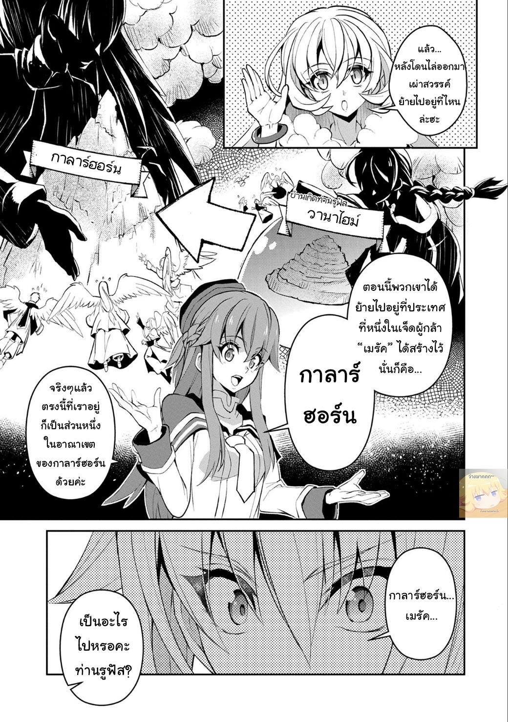 A Wild Last Boss Appeared! page 4