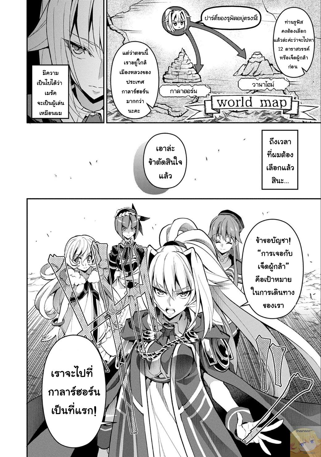 A Wild Last Boss Appeared! page 5