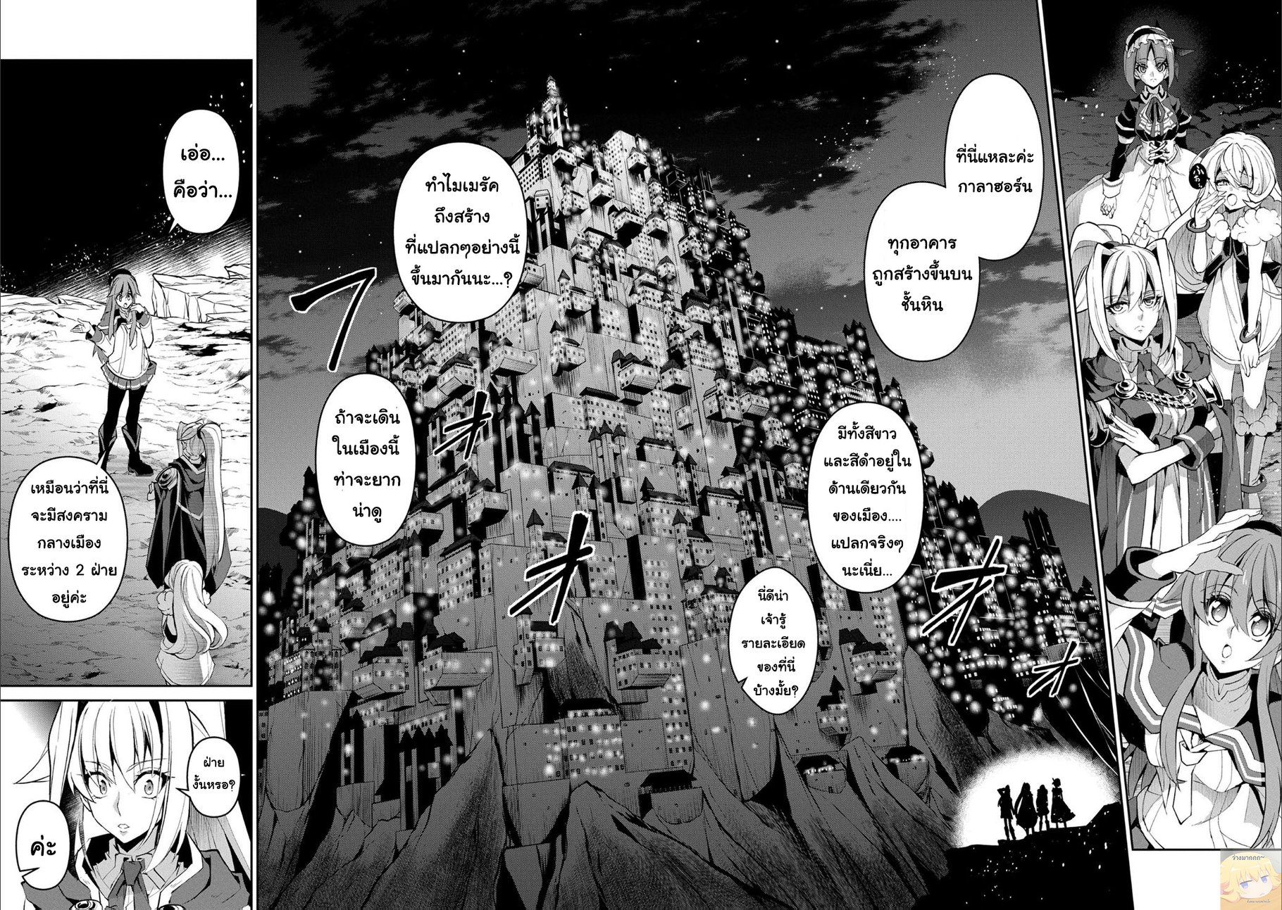 A Wild Last Boss Appeared! page 7