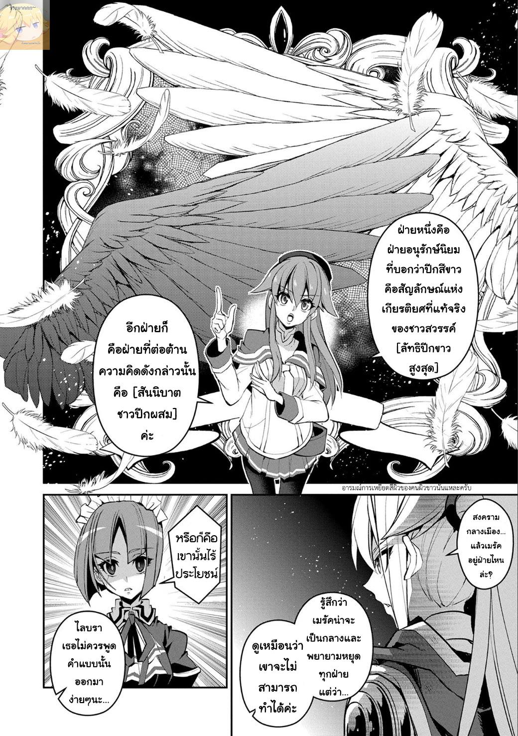 A Wild Last Boss Appeared! page 8