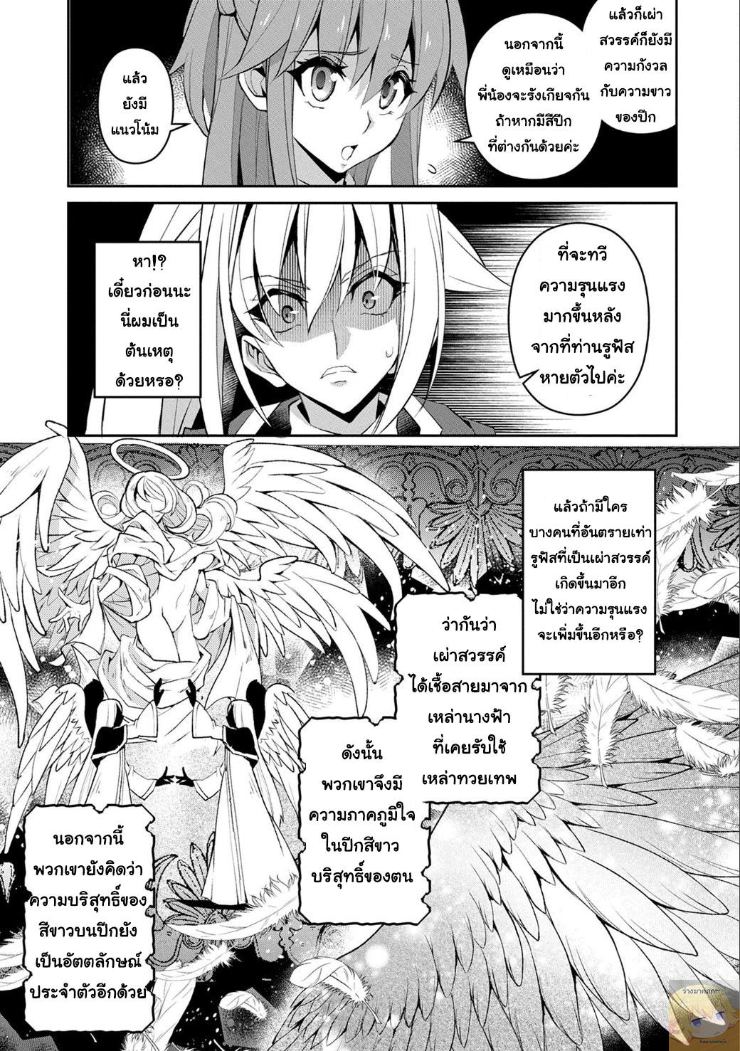 A Wild Last Boss Appeared! page 9