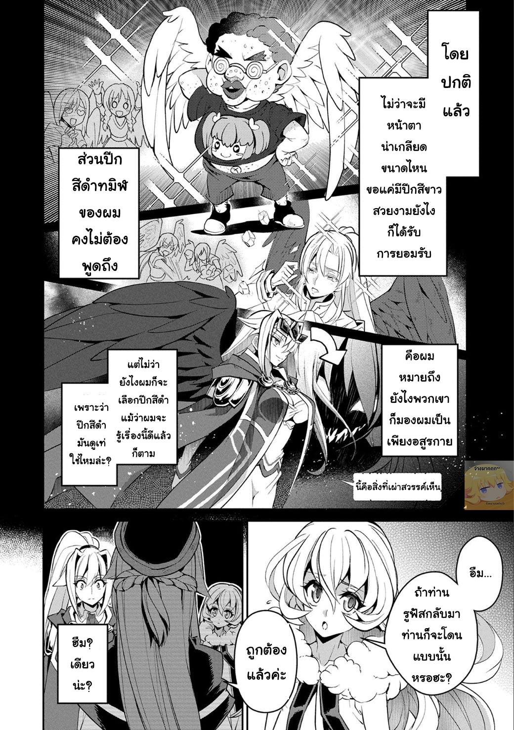 A Wild Last Boss Appeared! page 10