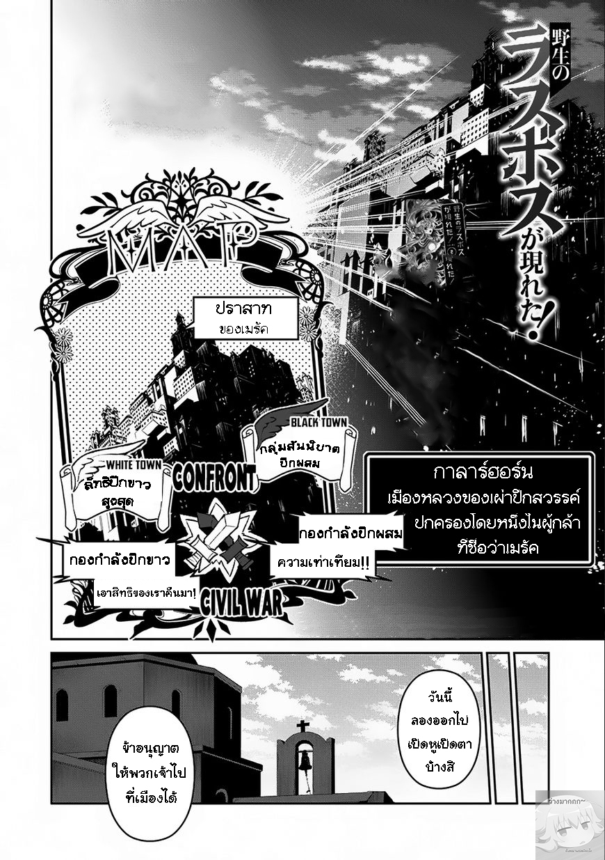 A Wild Last Boss Appeared! page 2